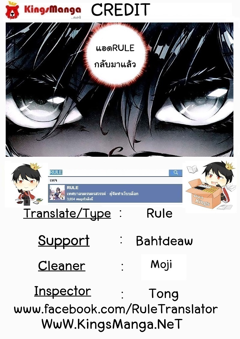 อ่านการ์ตูน Douluo Dalu