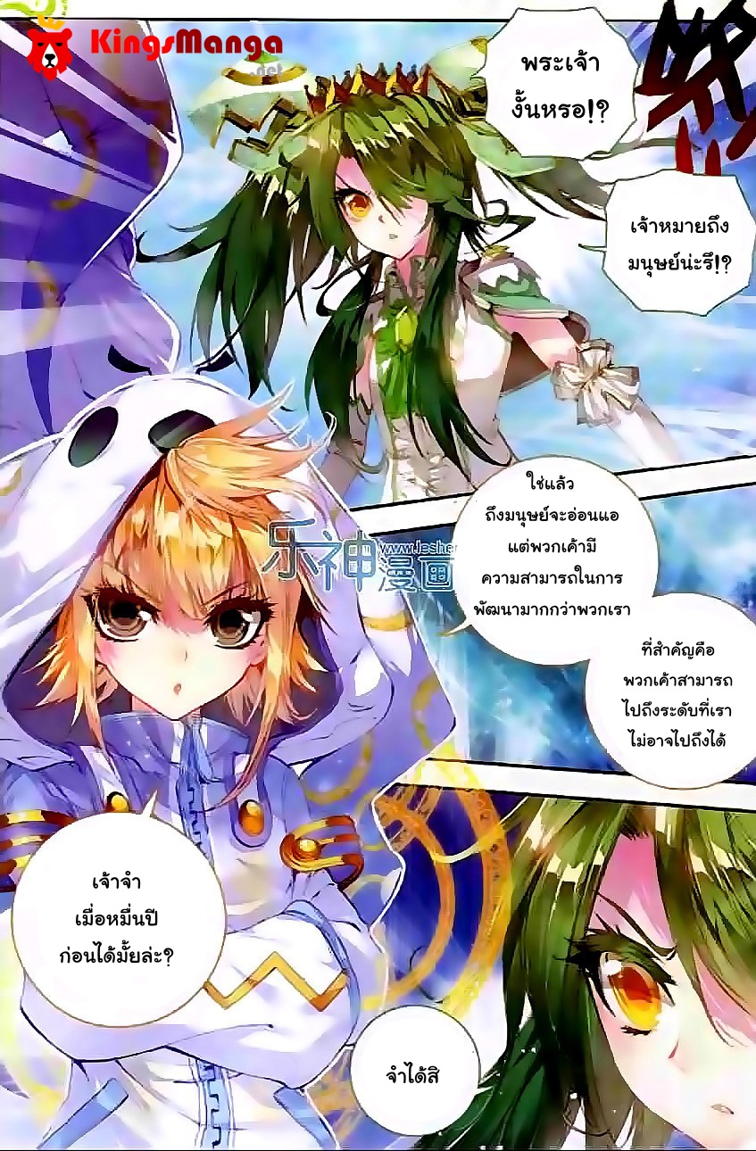 อ่านการ์ตูน Douluo Dalu