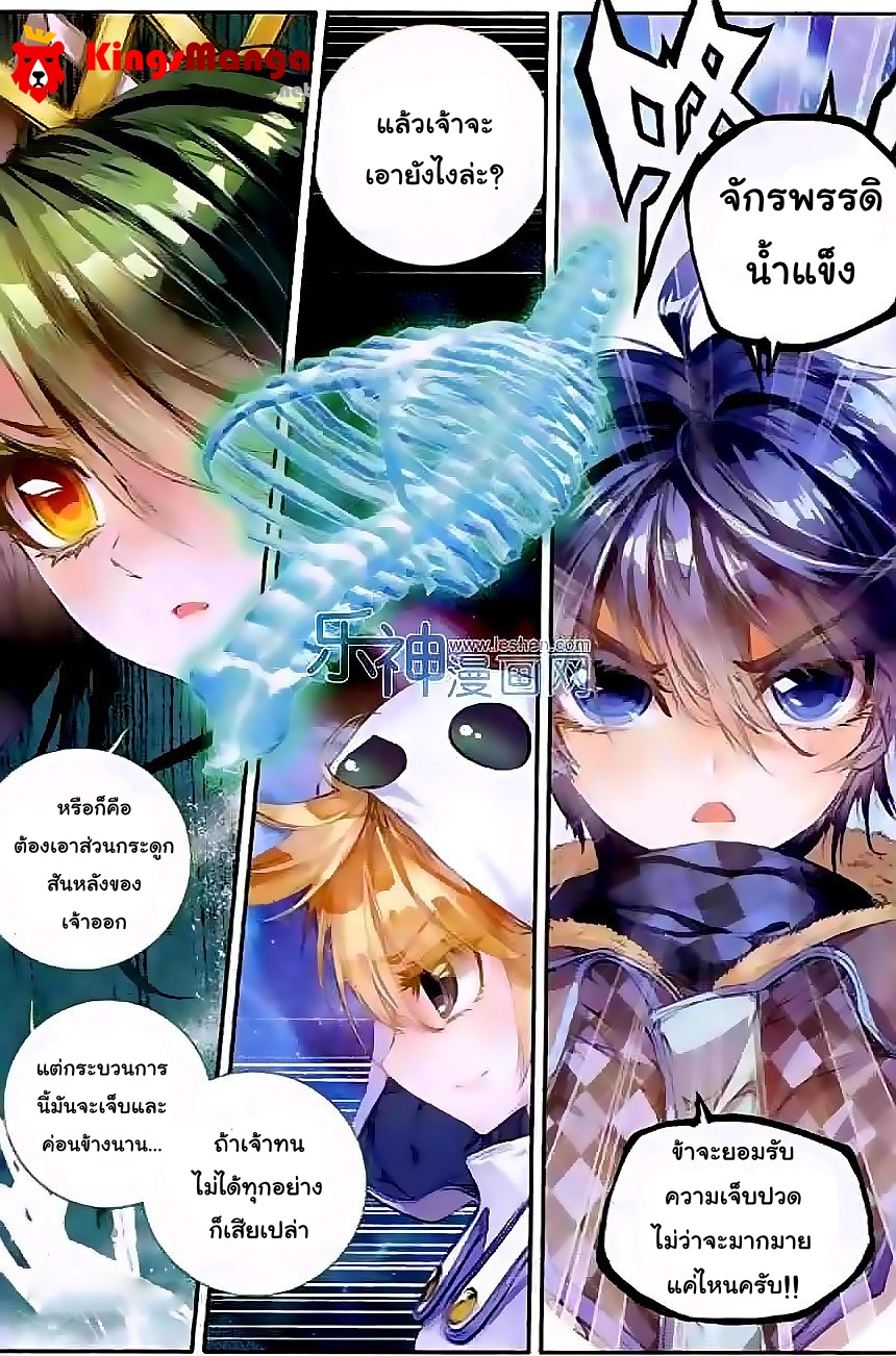 อ่านการ์ตูน Douluo Dalu