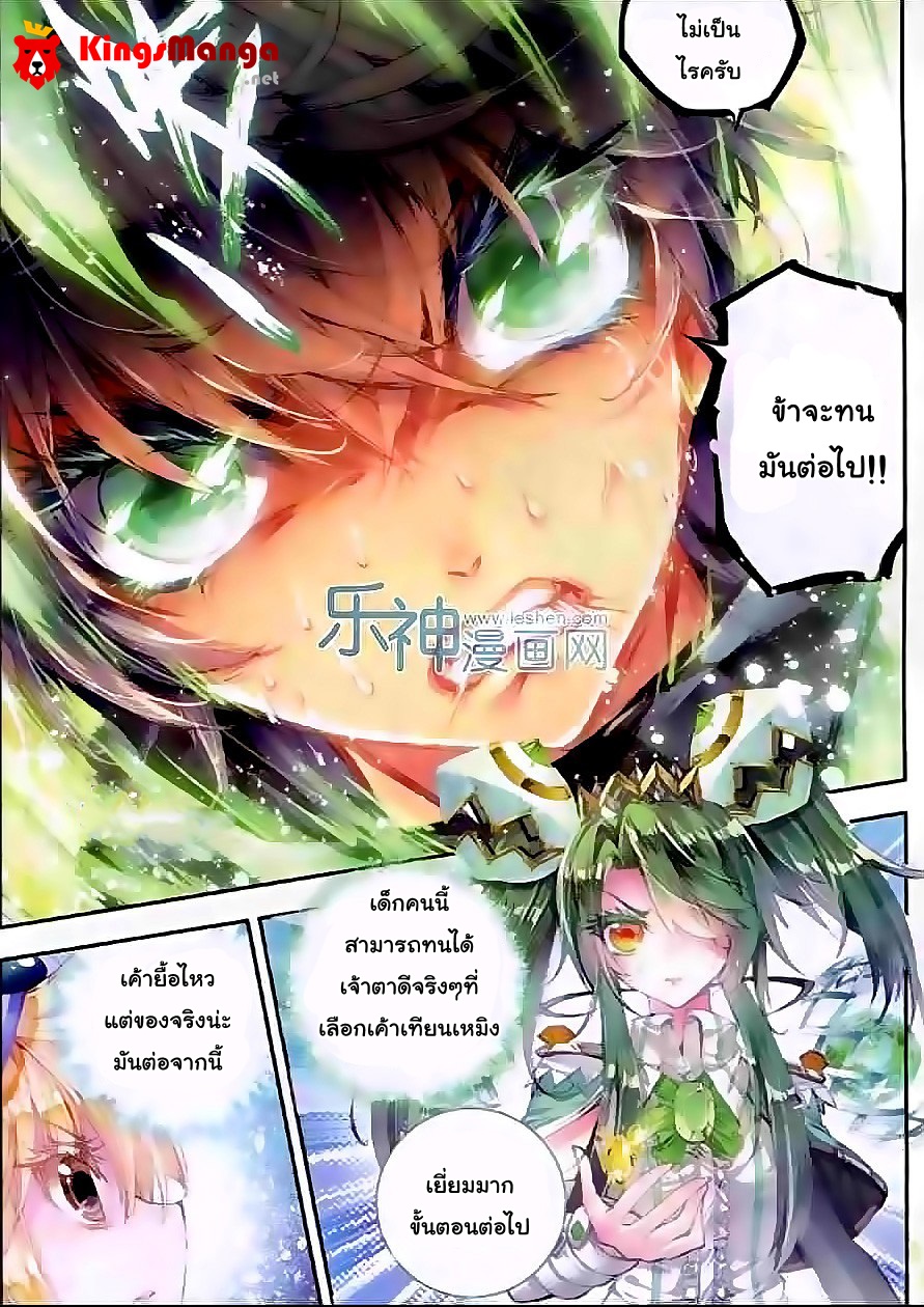 อ่านการ์ตูน Douluo Dalu