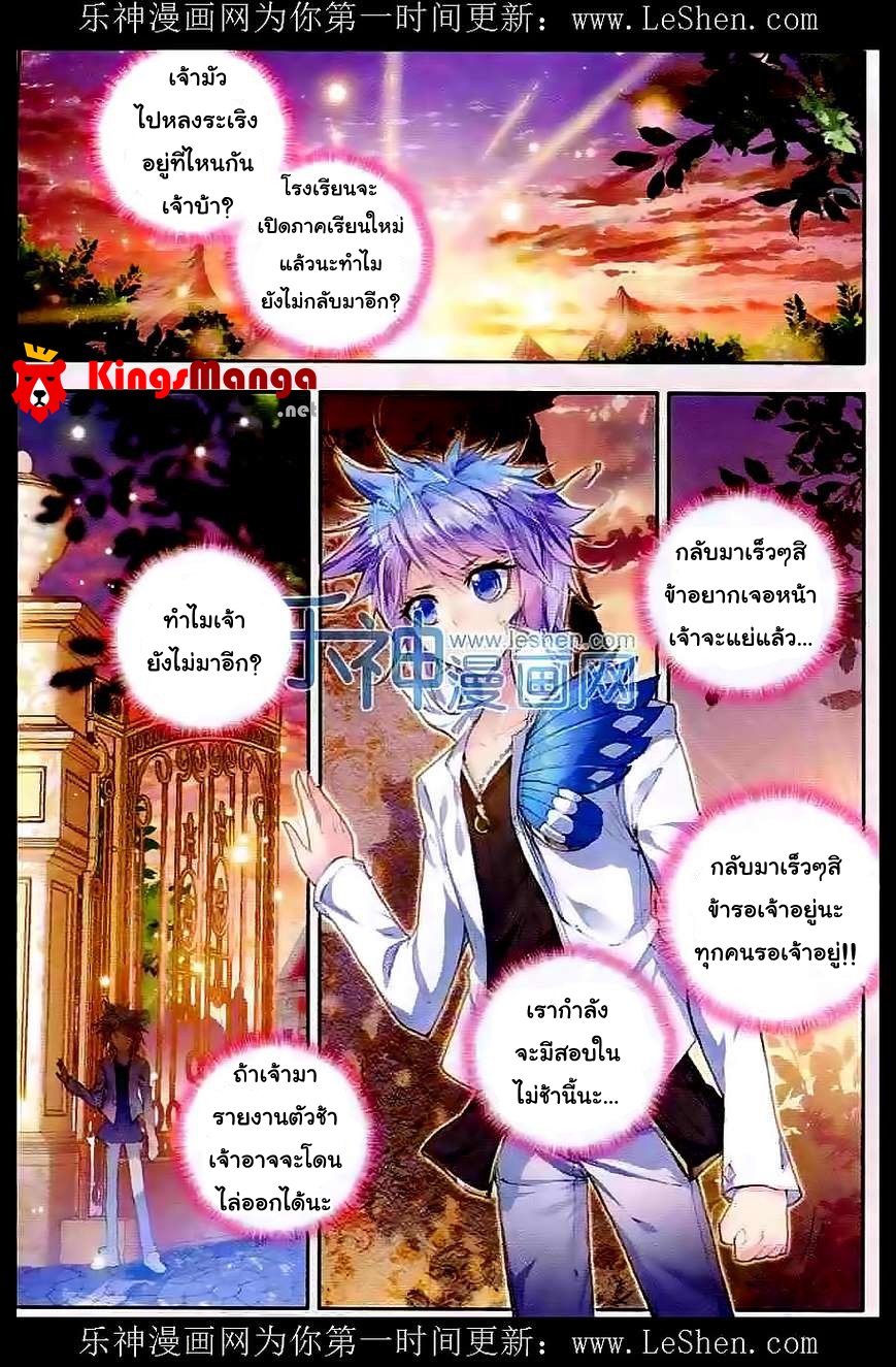 อ่านการ์ตูน Douluo Dalu