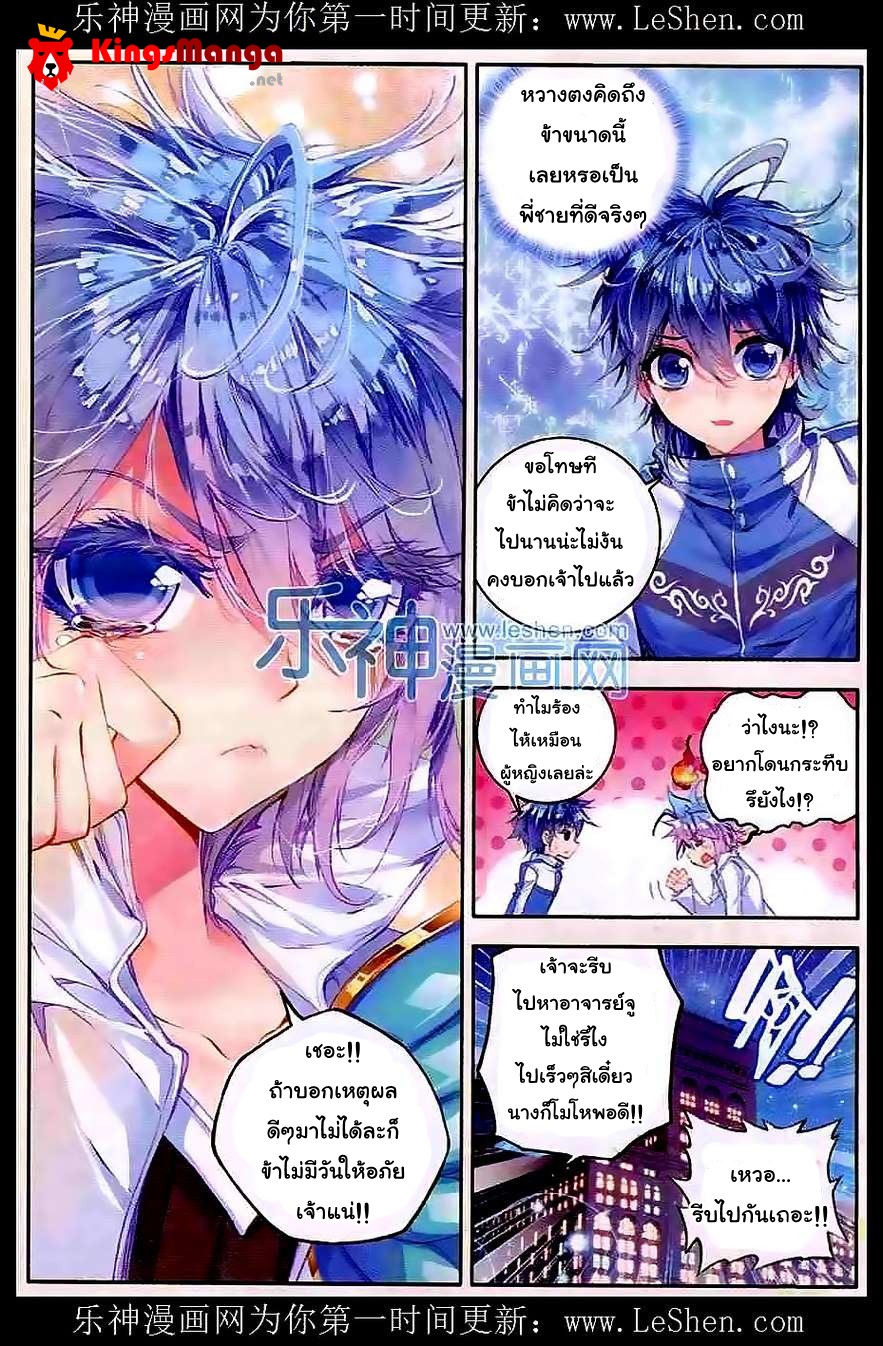 อ่านการ์ตูน Douluo Dalu