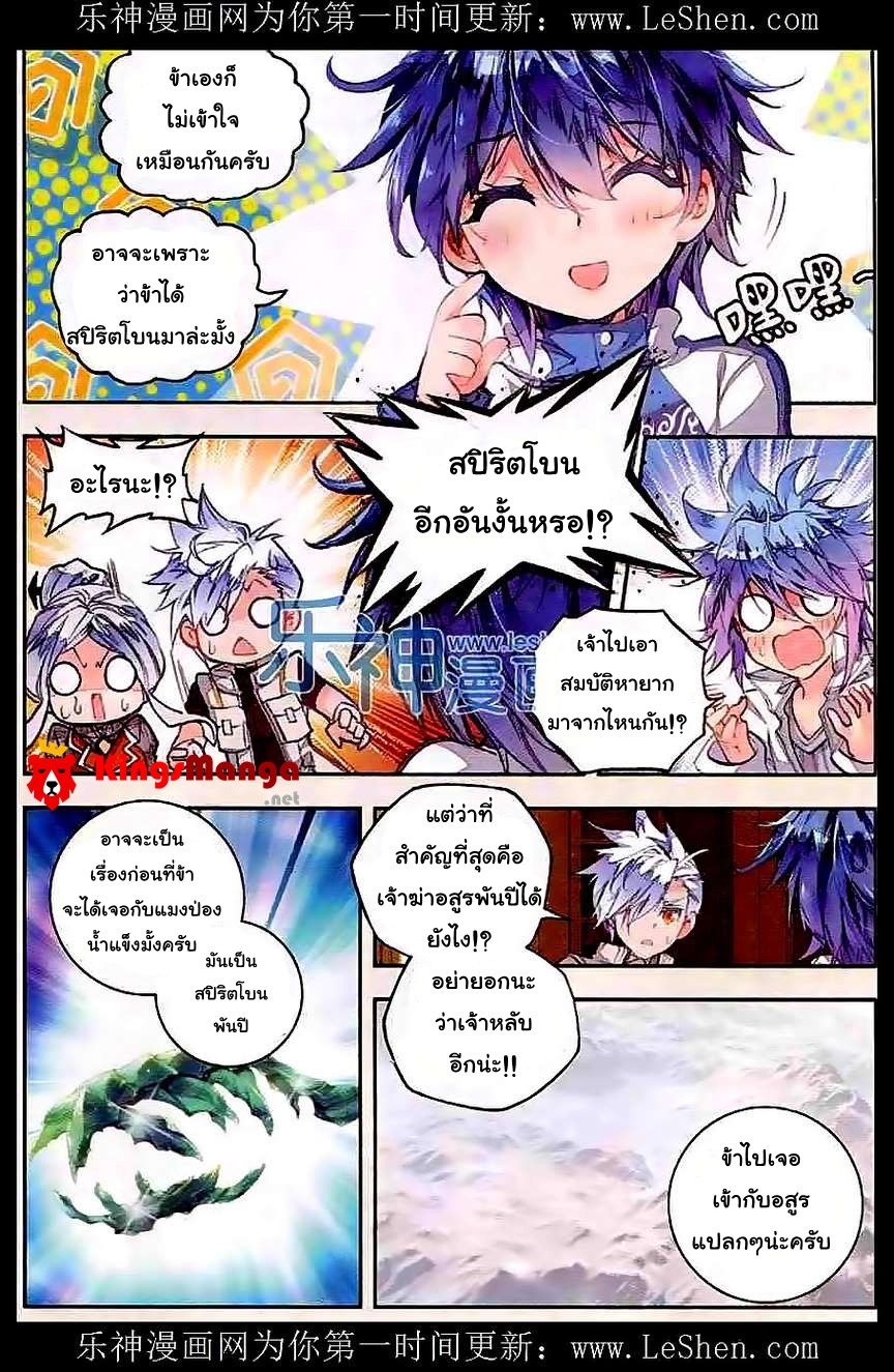 อ่านการ์ตูน Douluo Dalu