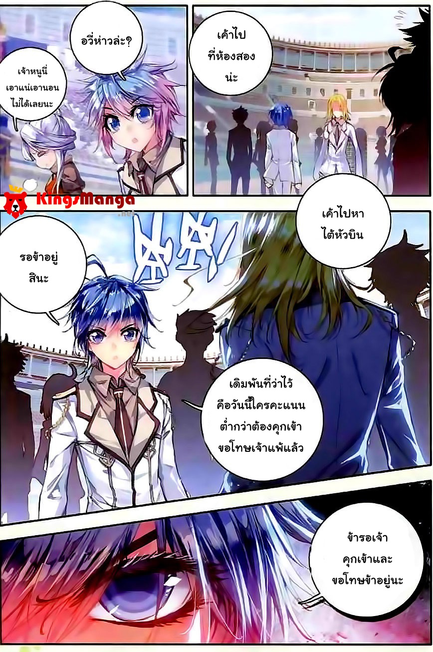 อ่านการ์ตูน Douluo Dalu