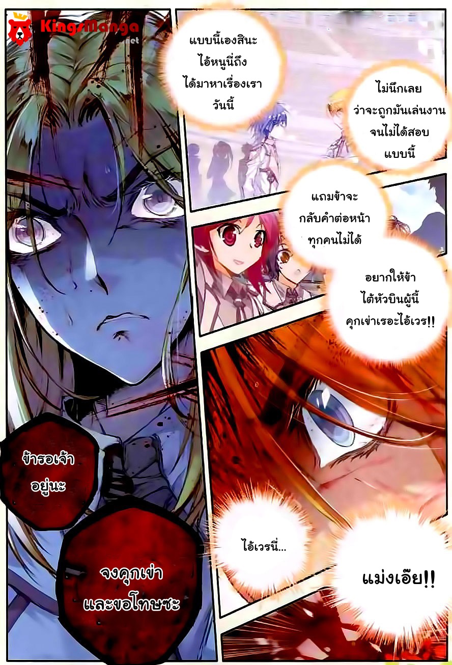 อ่านการ์ตูน Douluo Dalu