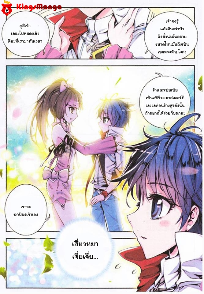 อ่านการ์ตูน Douluo Dalu