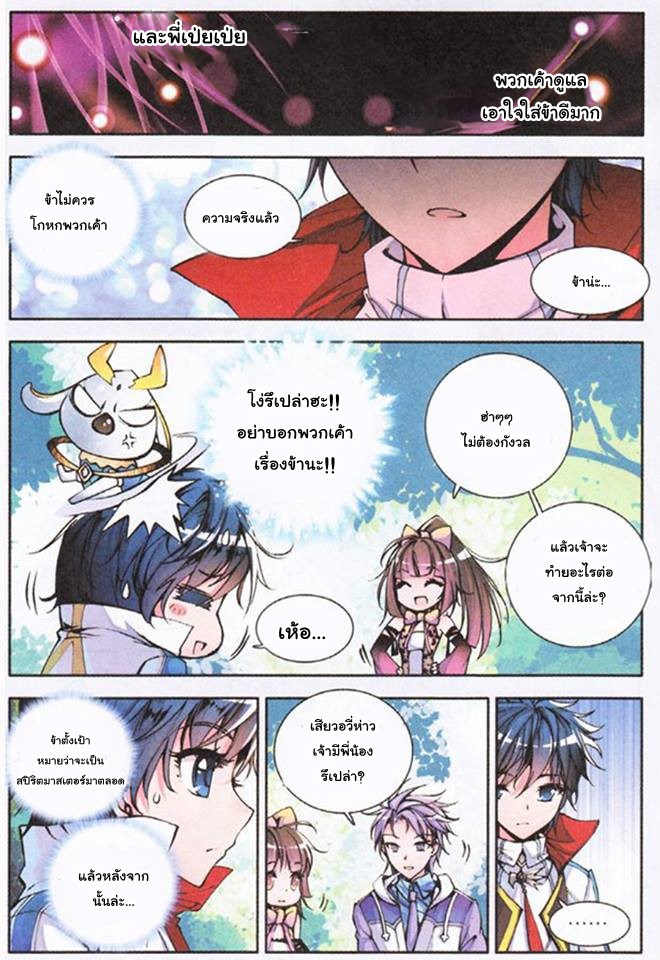 อ่านการ์ตูน Douluo Dalu