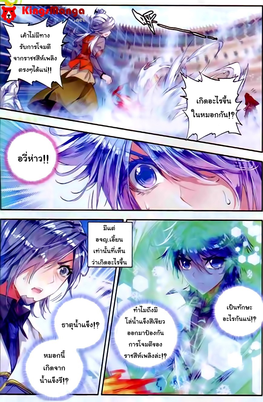 อ่านการ์ตูน Douluo Dalu