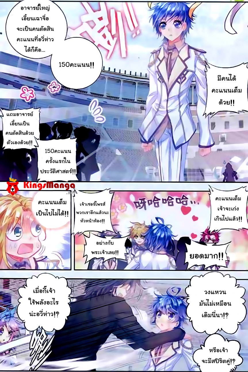 อ่านการ์ตูน Douluo Dalu