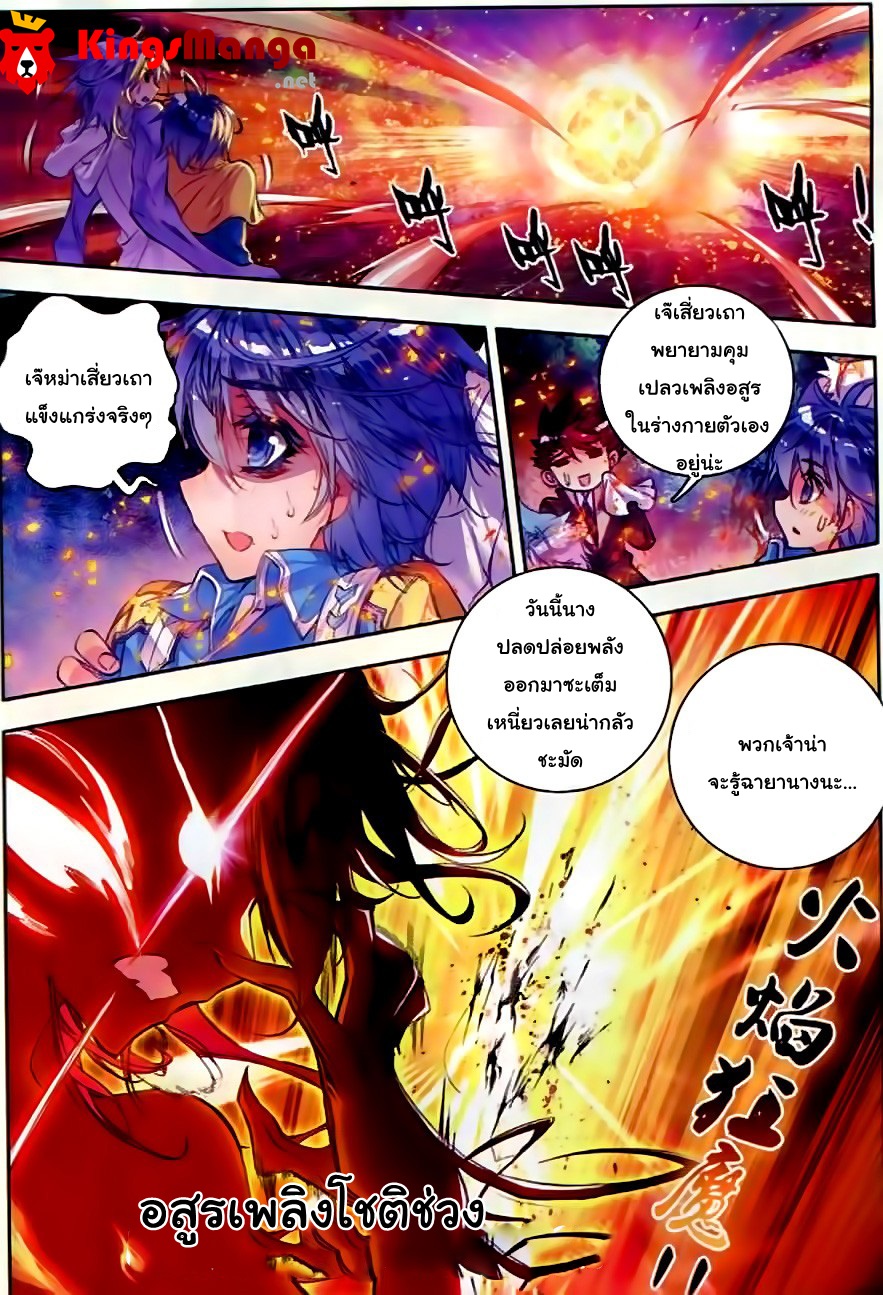 อ่านการ์ตูน Douluo Dalu