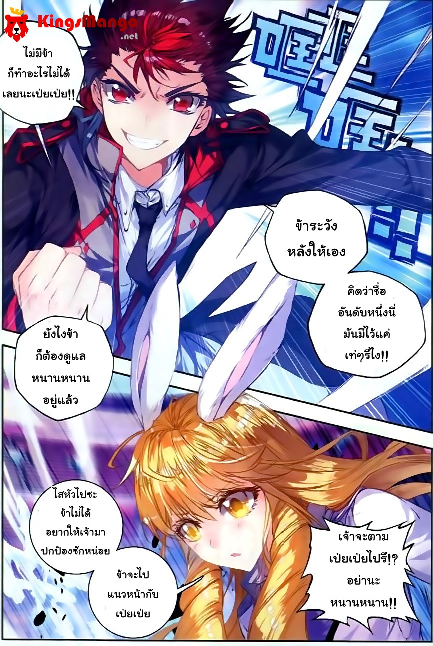 อ่านการ์ตูน Douluo Dalu