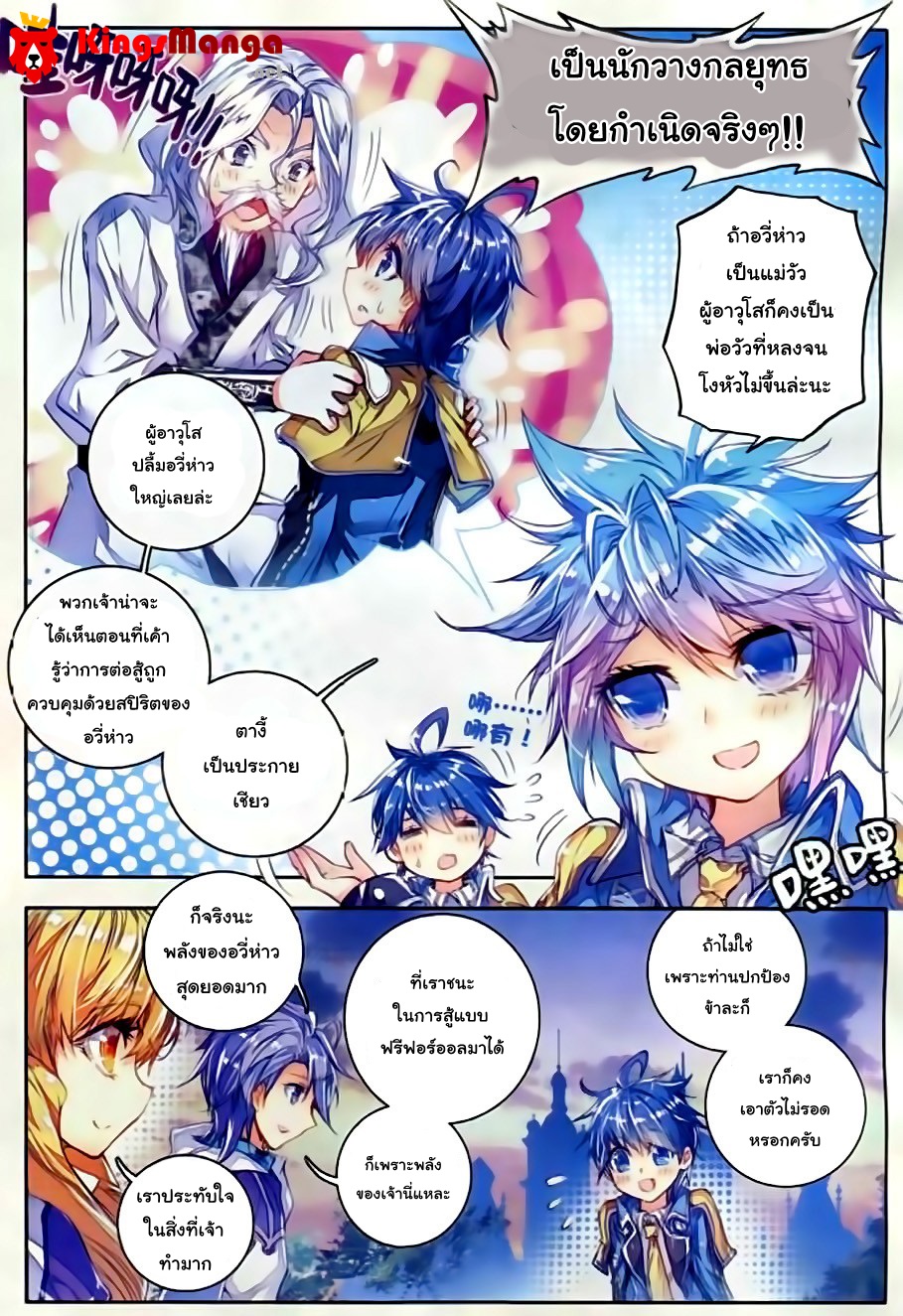 อ่านการ์ตูน Douluo Dalu