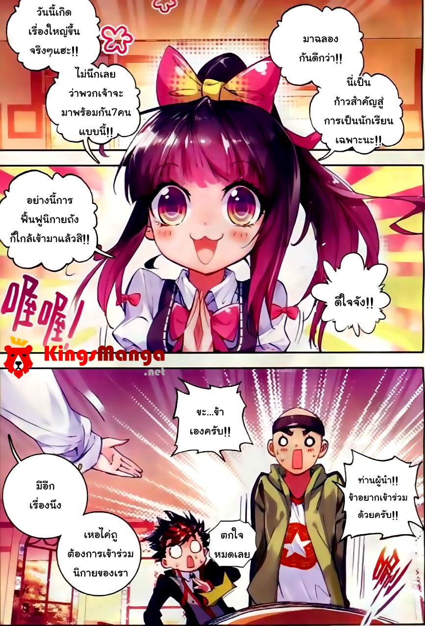 อ่านการ์ตูน Douluo Dalu