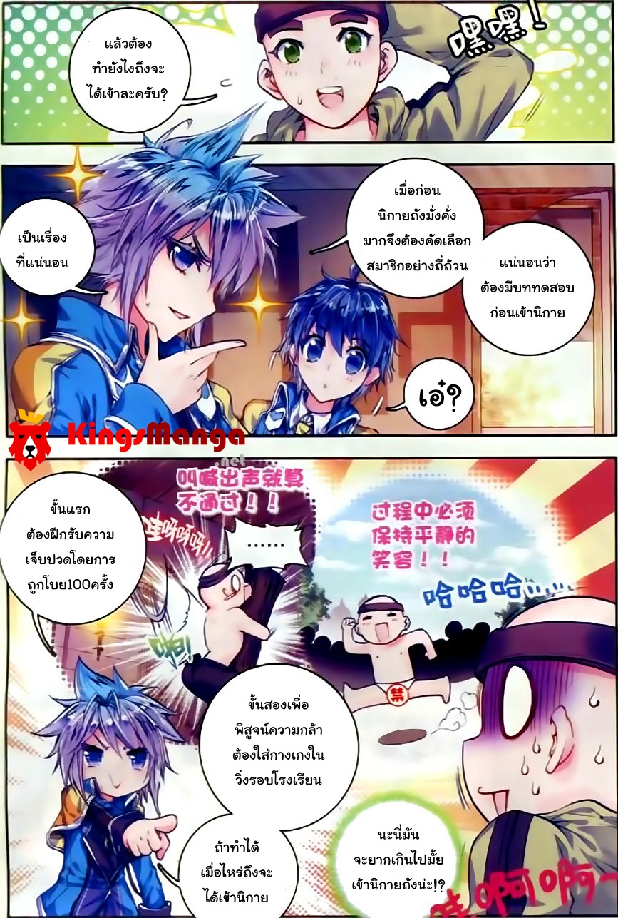 อ่านการ์ตูน Douluo Dalu