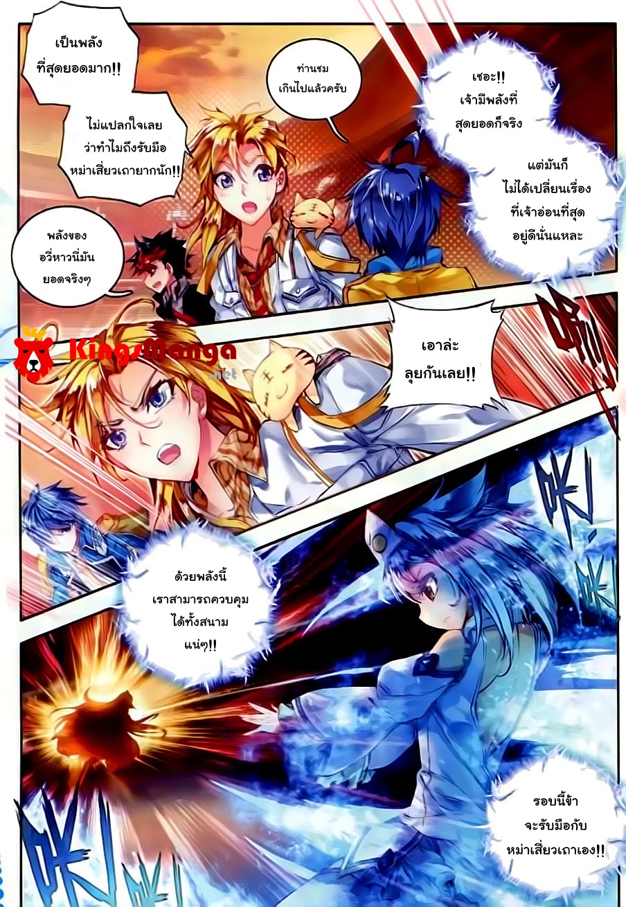 อ่านการ์ตูน Douluo Dalu