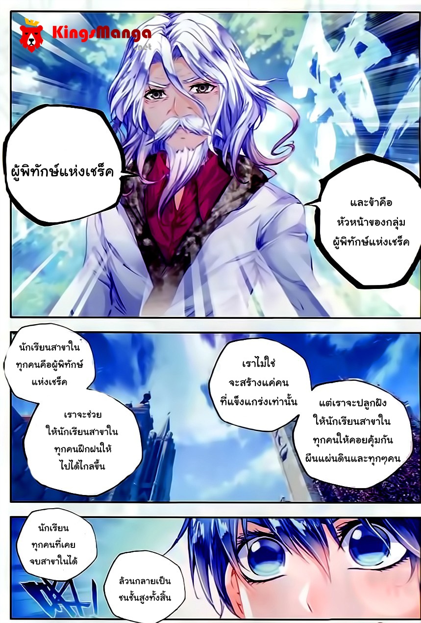 อ่านการ์ตูน Douluo Dalu