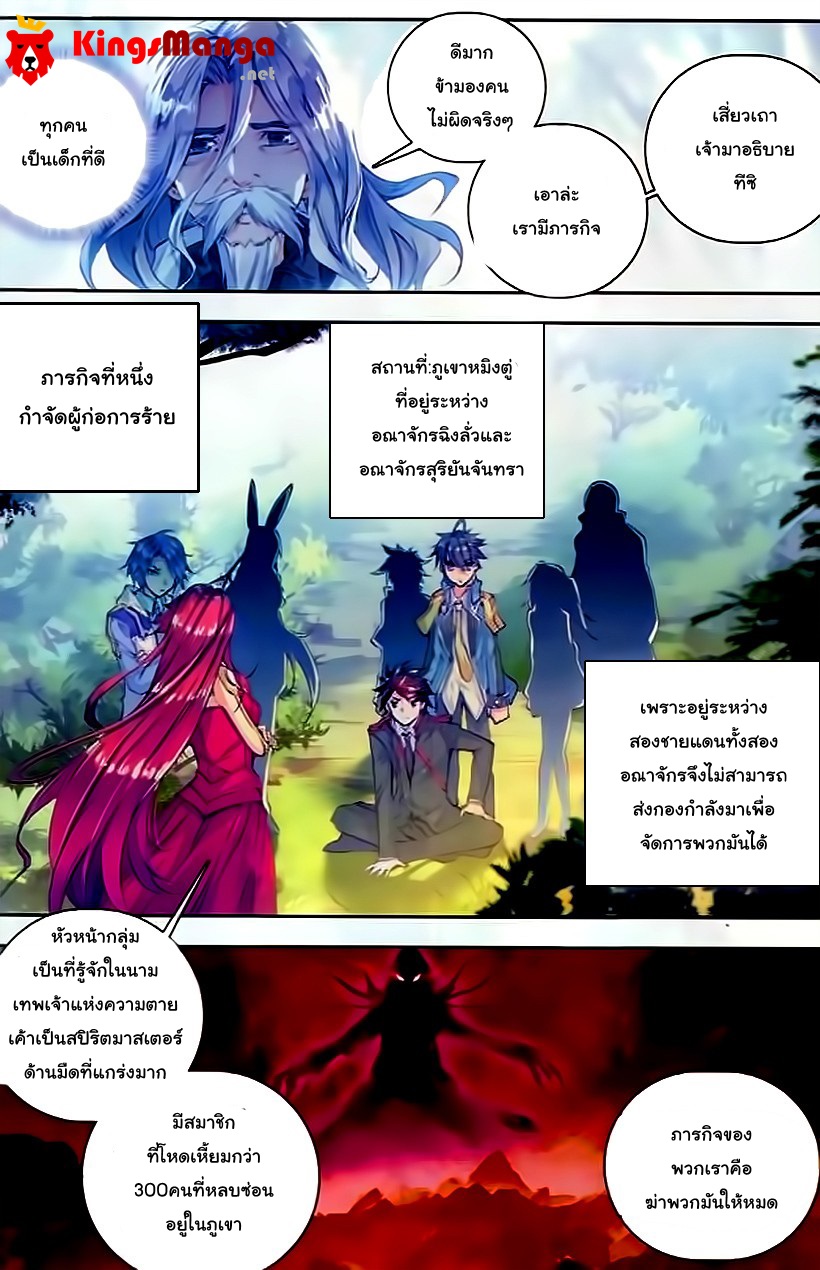 อ่านการ์ตูน Douluo Dalu