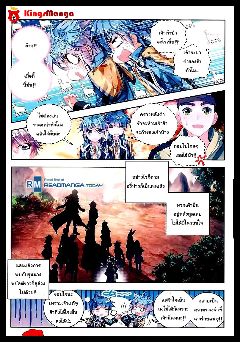 อ่านการ์ตูน Douluo Dalu