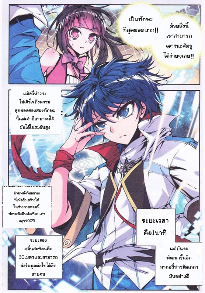 อ่านการ์ตูน Douluo Dalu