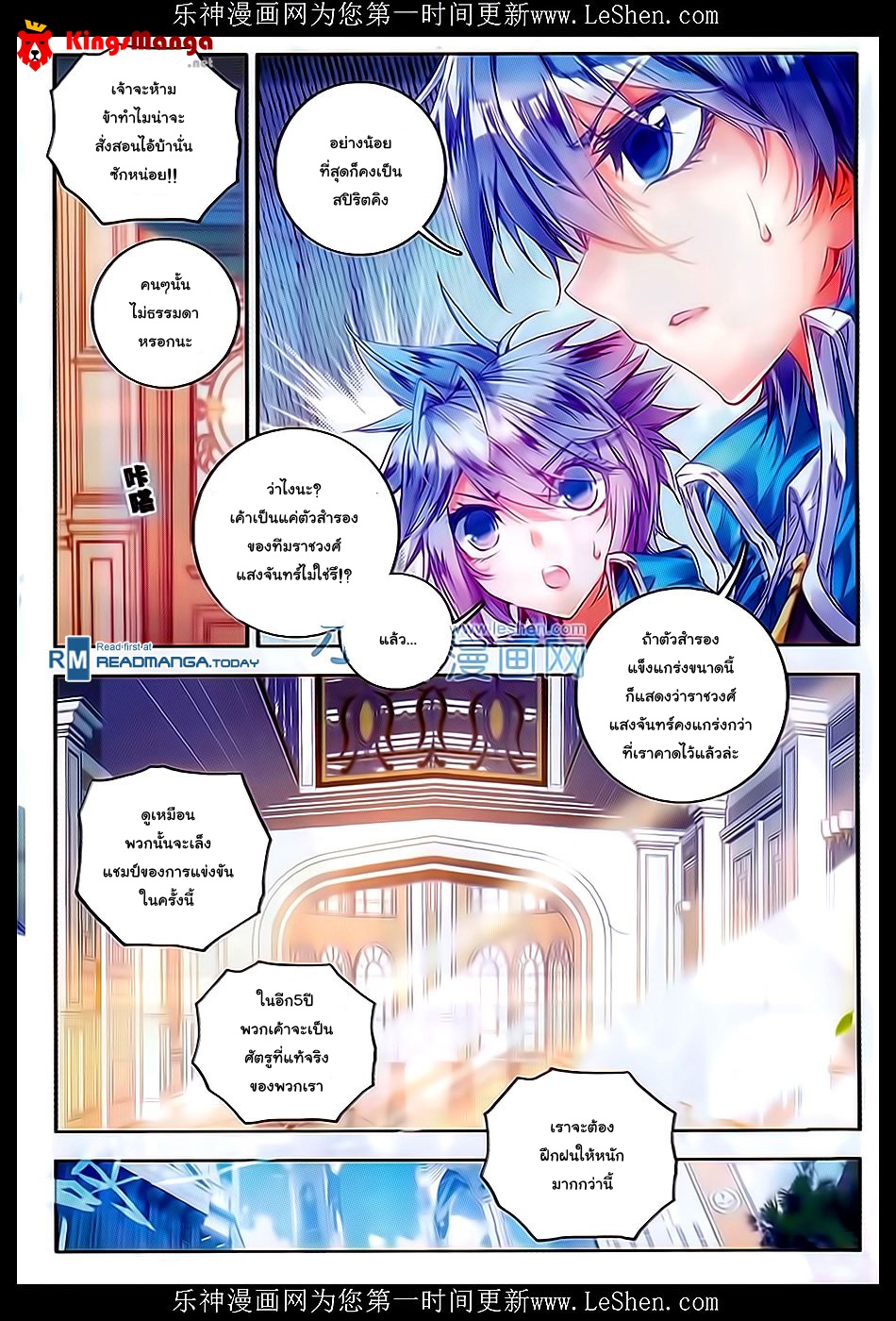 อ่านการ์ตูน Douluo Dalu