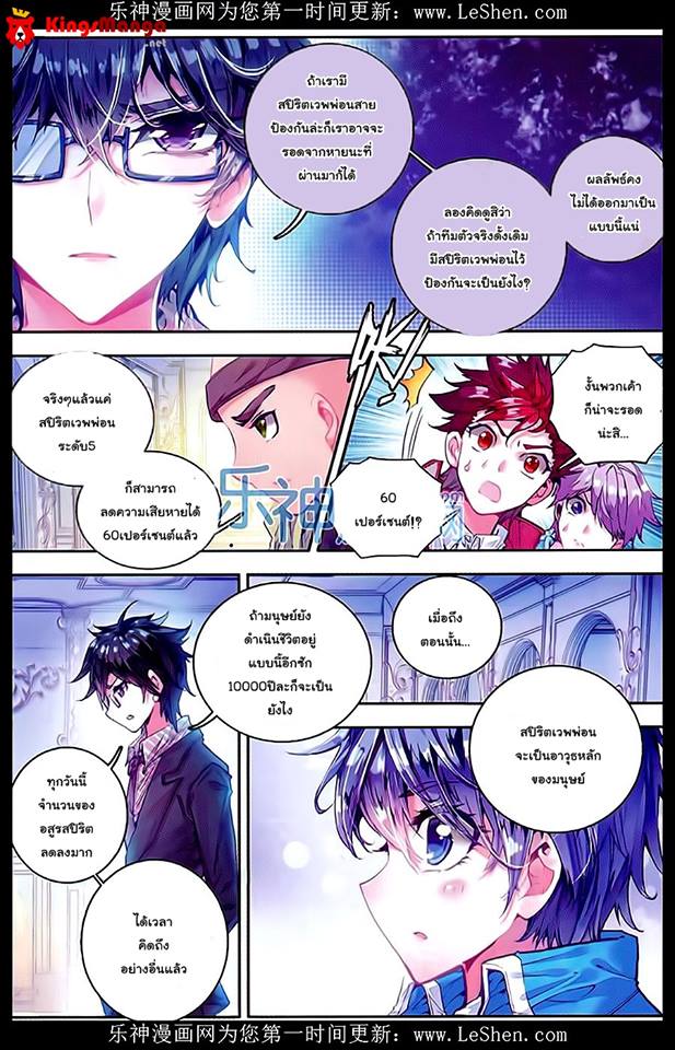 อ่านการ์ตูน Douluo Dalu