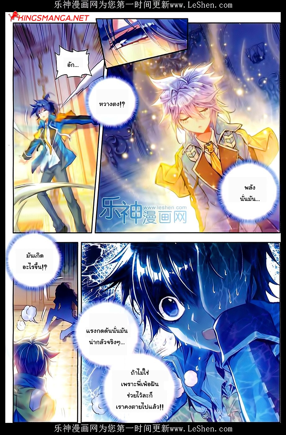 อ่านการ์ตูน Douluo Dalu