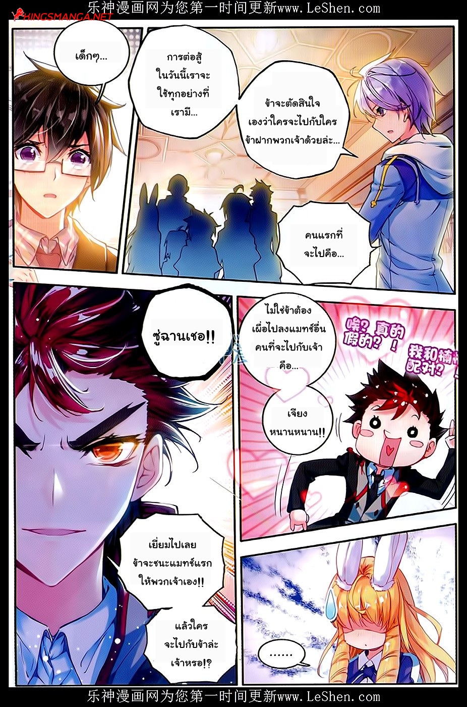 อ่านการ์ตูน Douluo Dalu