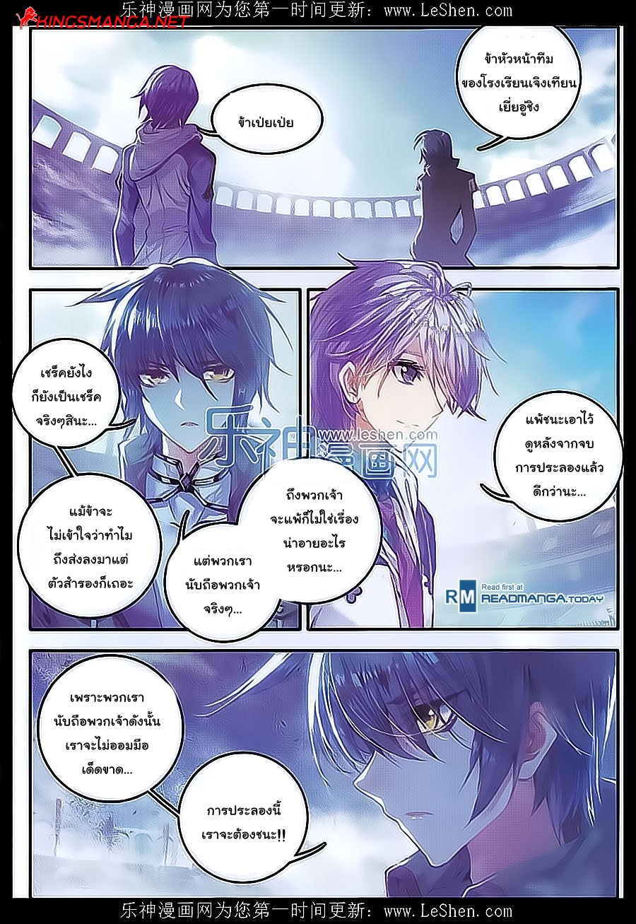 อ่านการ์ตูน Douluo Dalu