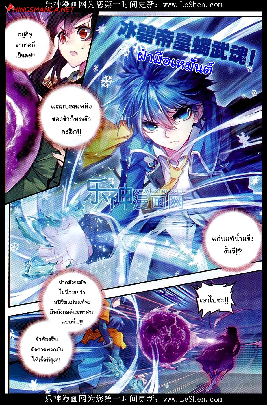 อ่านการ์ตูน Douluo Dalu