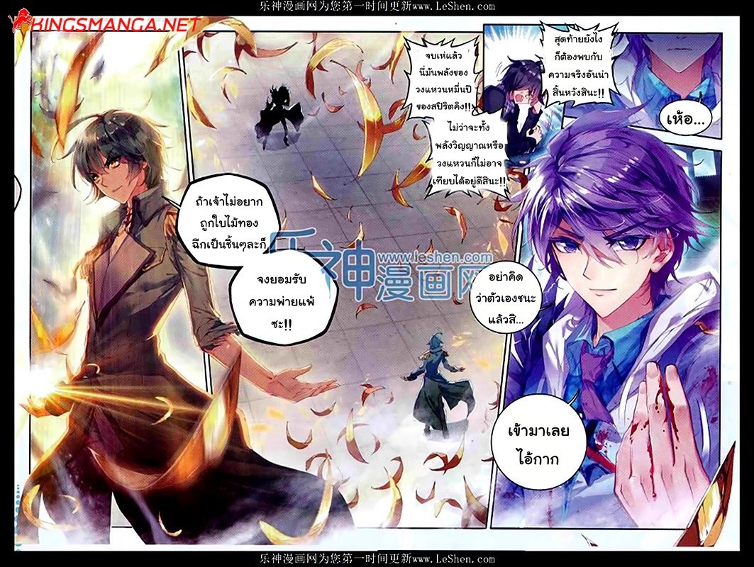 อ่านการ์ตูน Douluo Dalu