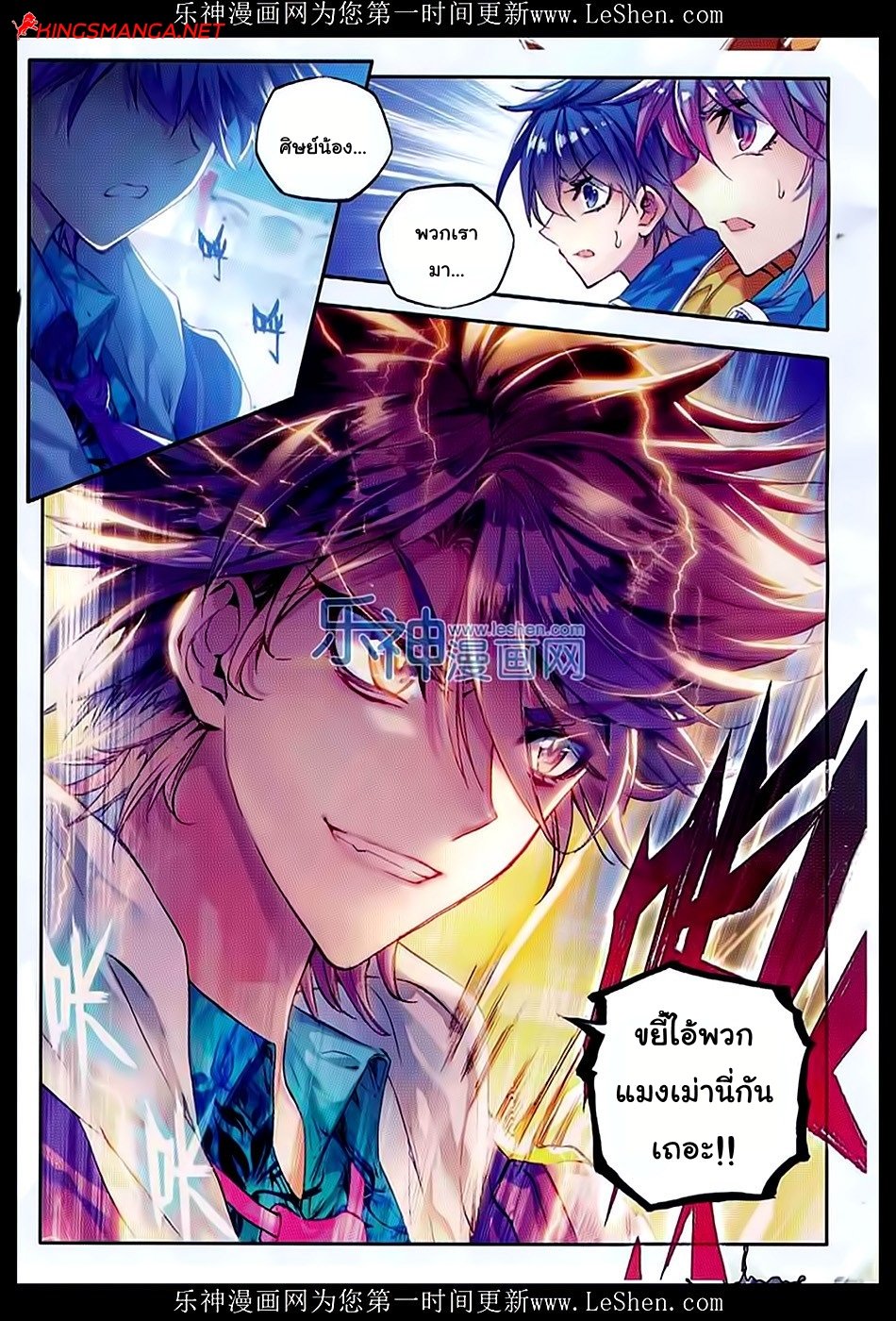 อ่านการ์ตูน Douluo Dalu