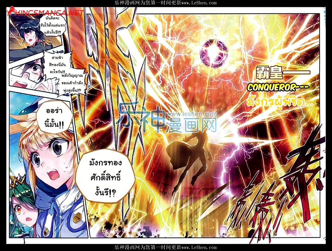 อ่านการ์ตูน Douluo Dalu