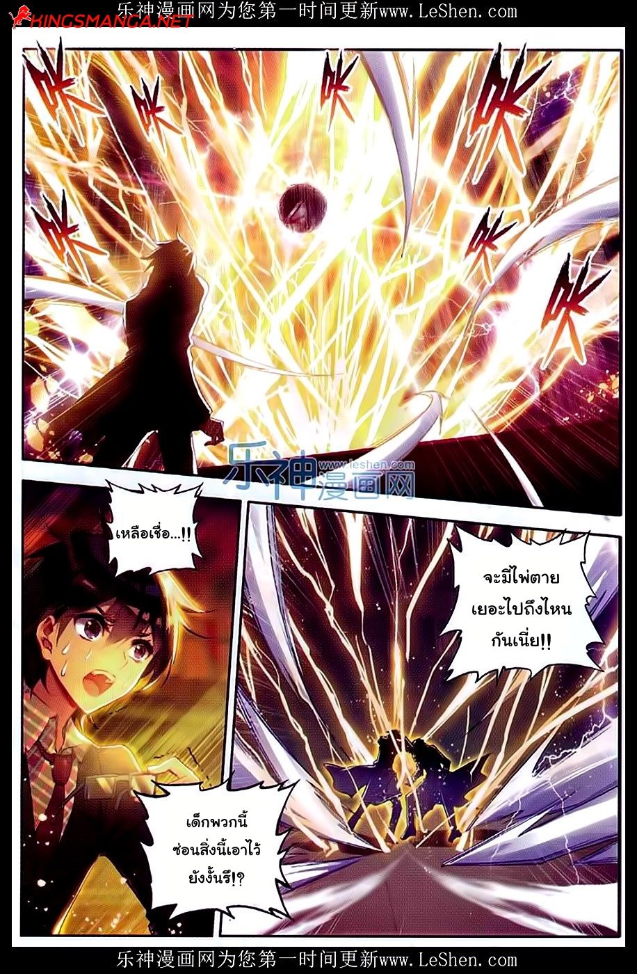 อ่านการ์ตูน Douluo Dalu