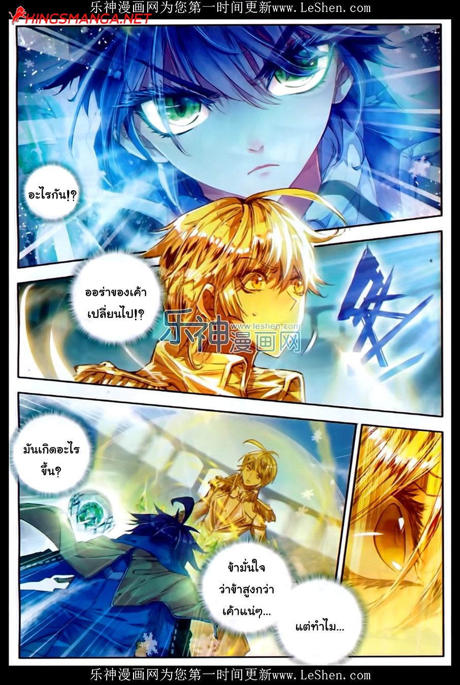 อ่านการ์ตูน Douluo Dalu