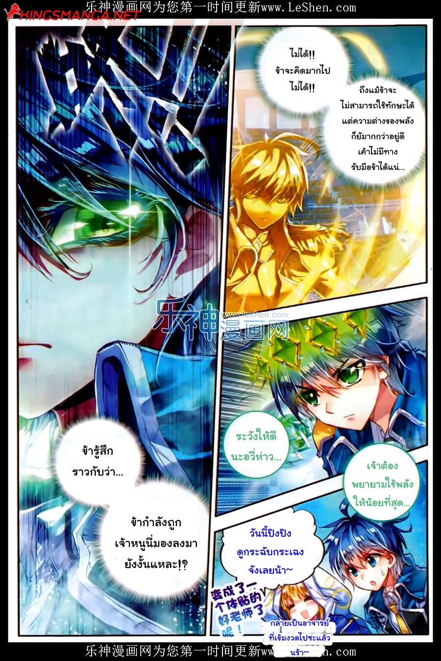 อ่านการ์ตูน Douluo Dalu