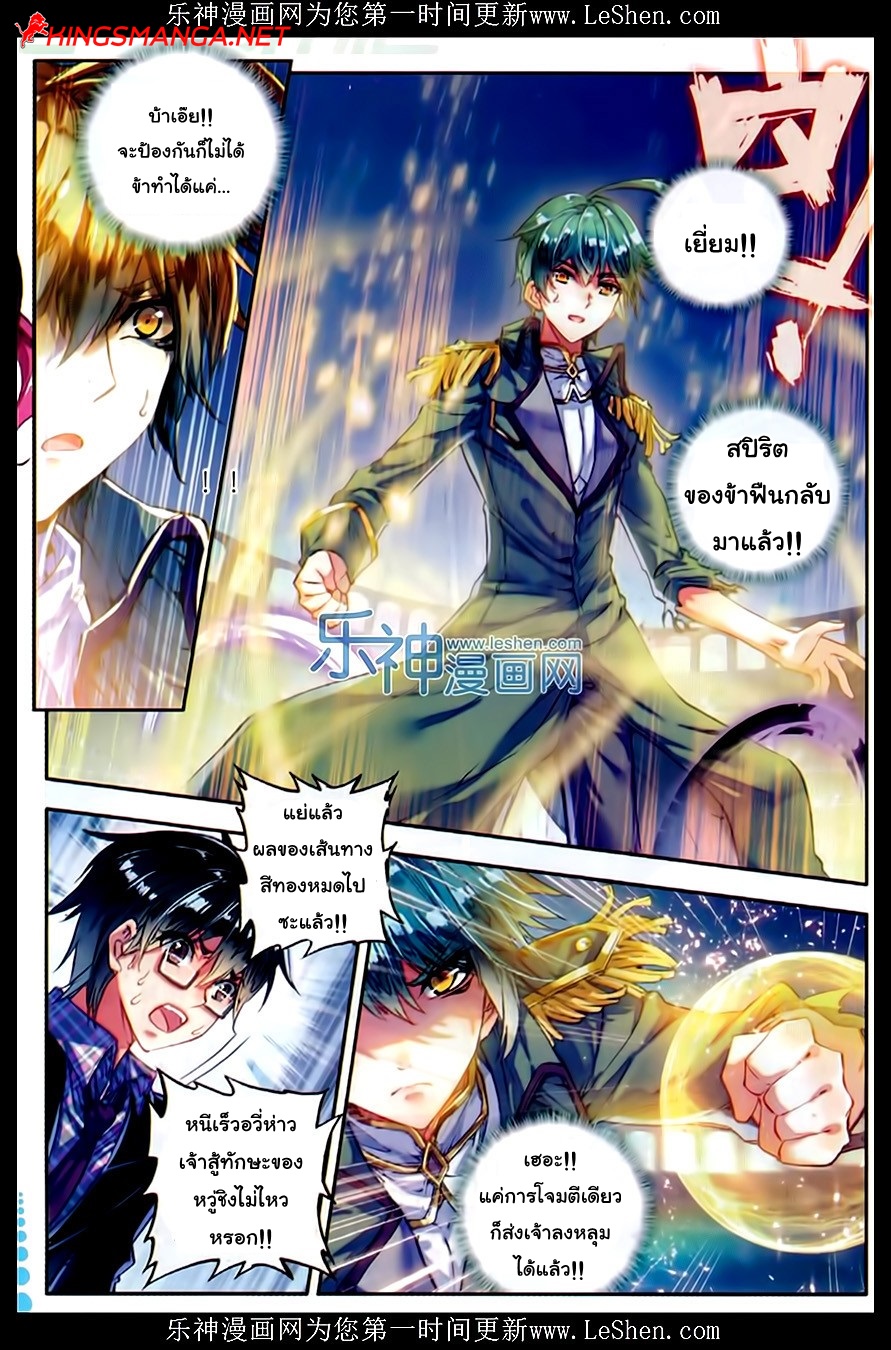 อ่านการ์ตูน Douluo Dalu