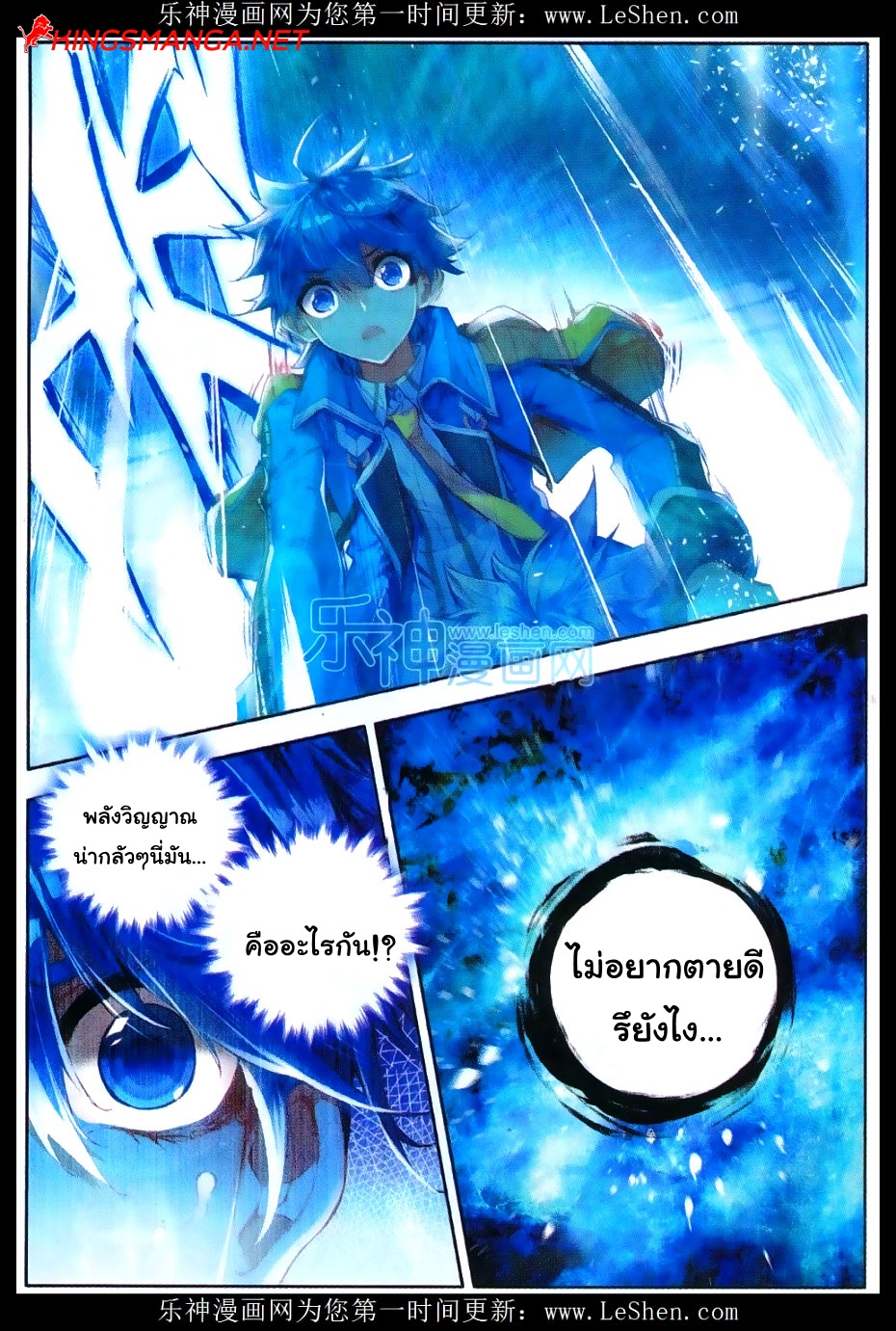 อ่านการ์ตูน Douluo Dalu