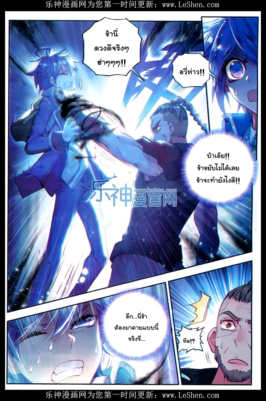 อ่านการ์ตูน Douluo Dalu