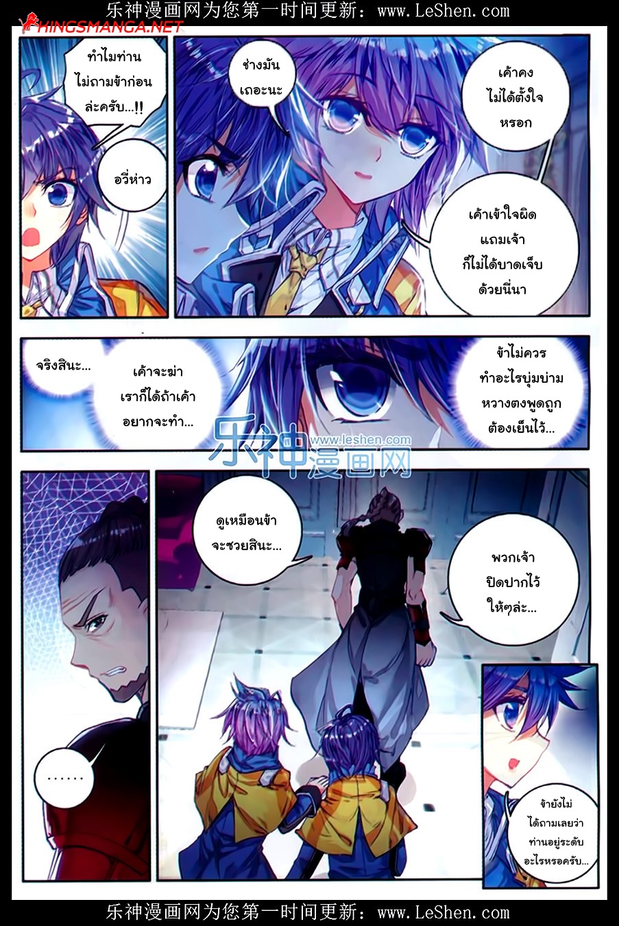 อ่านการ์ตูน Douluo Dalu