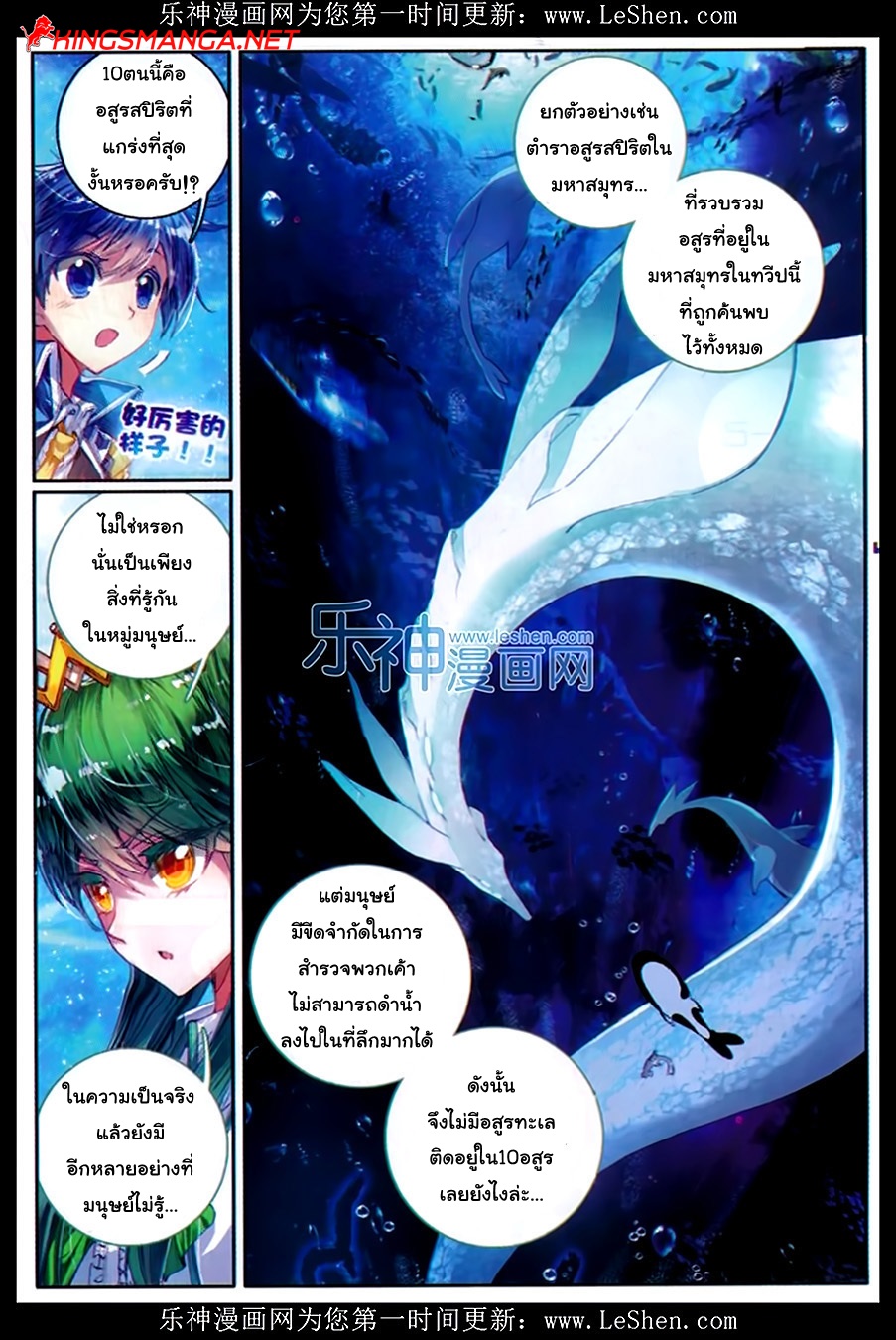 อ่านการ์ตูน Douluo Dalu