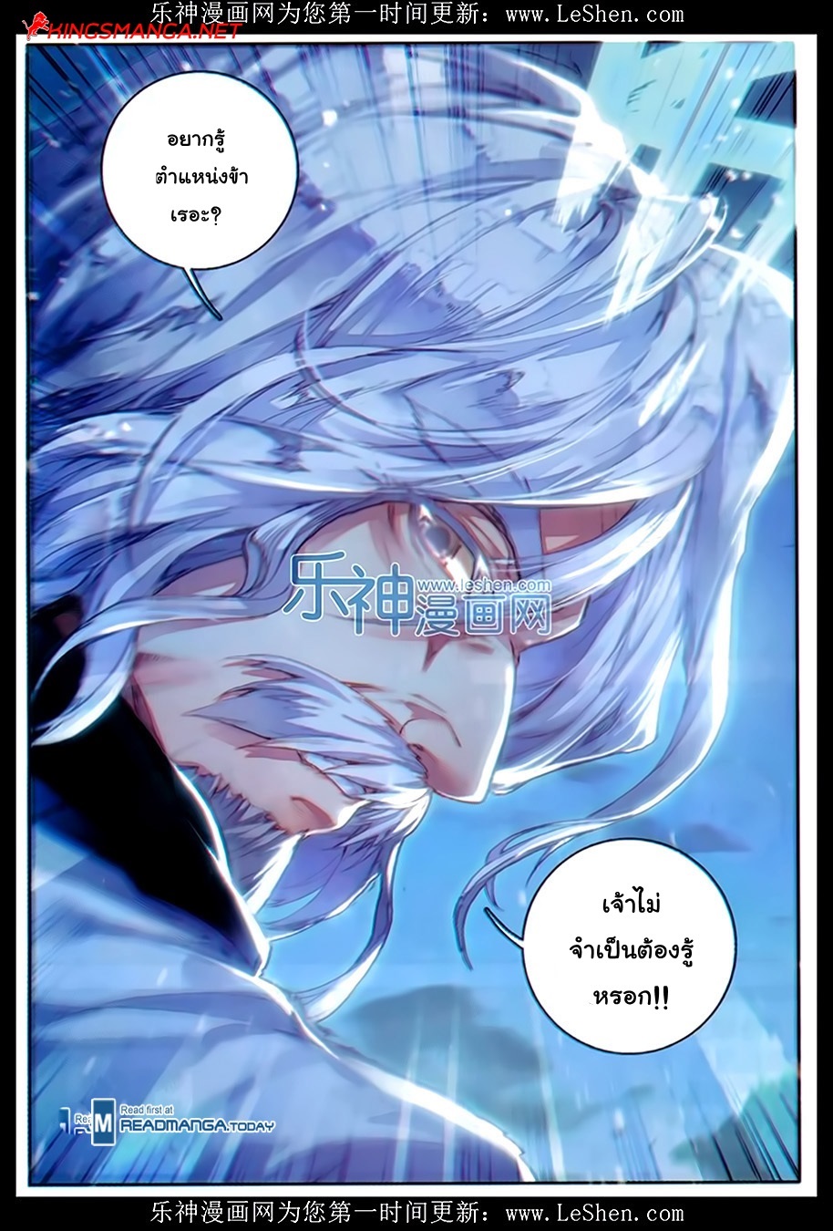 อ่านการ์ตูน Douluo Dalu