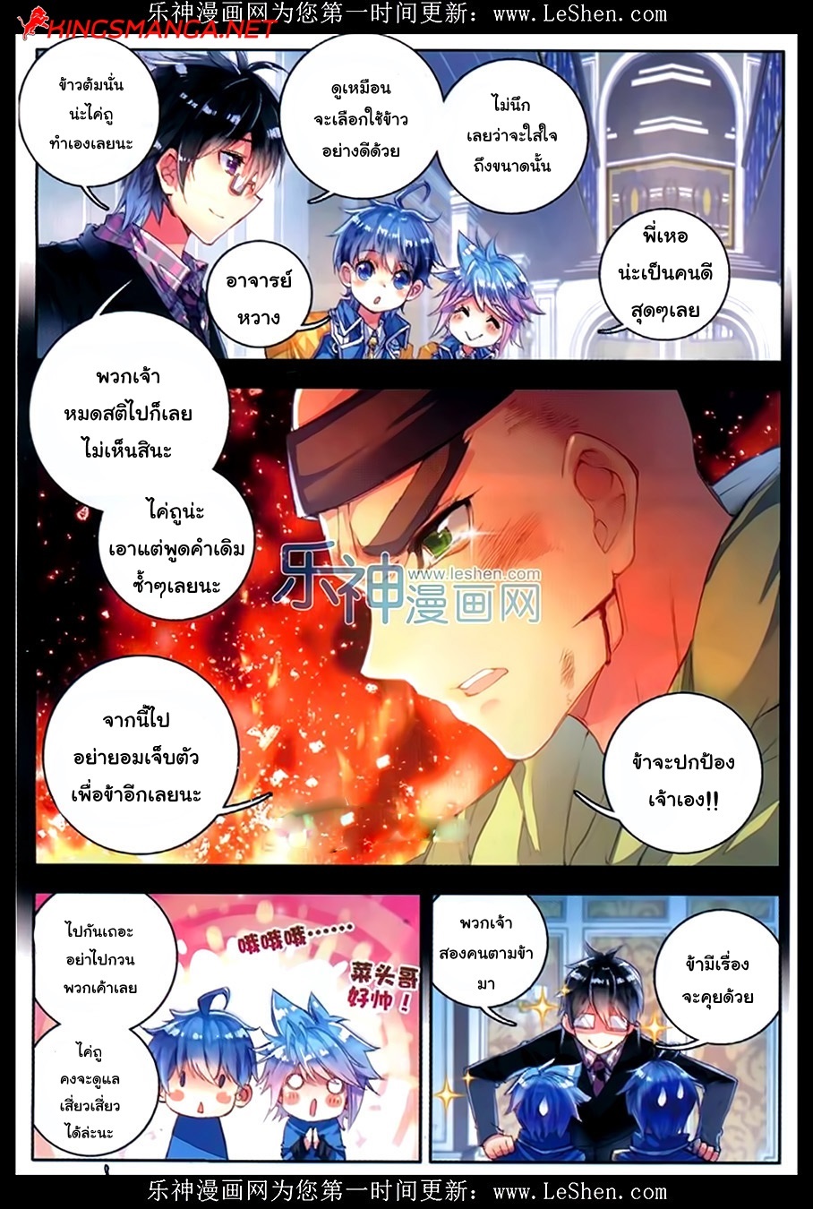 อ่านการ์ตูน Douluo Dalu