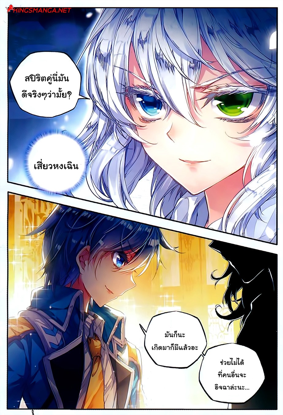 อ่านการ์ตูน Douluo Dalu