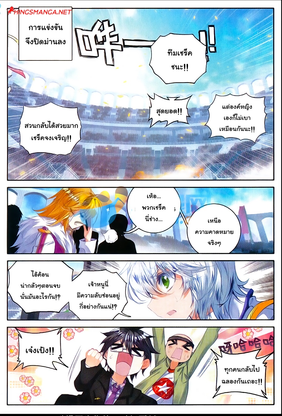 อ่านการ์ตูน Douluo Dalu