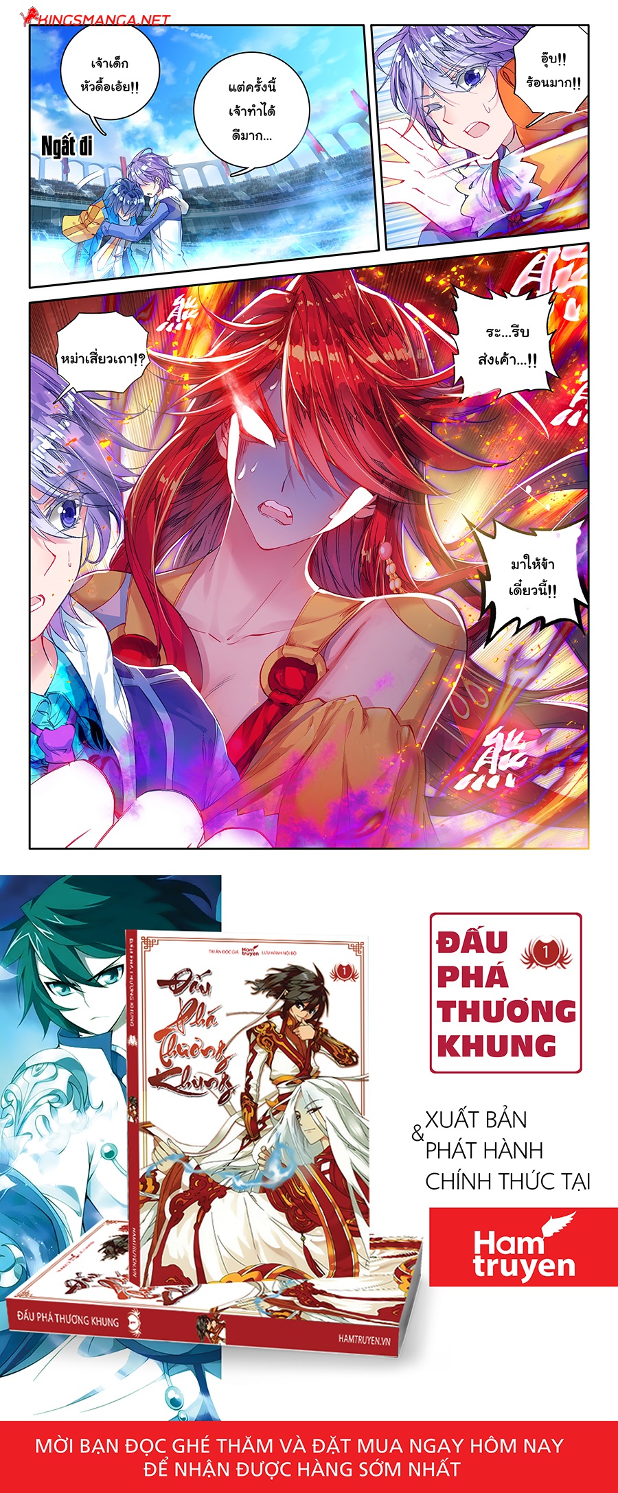 อ่านการ์ตูน Douluo Dalu