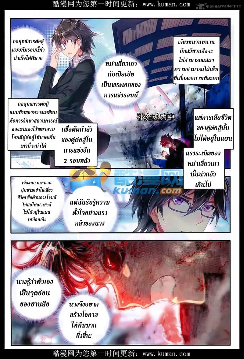 อ่านการ์ตูน Douluo Dalu