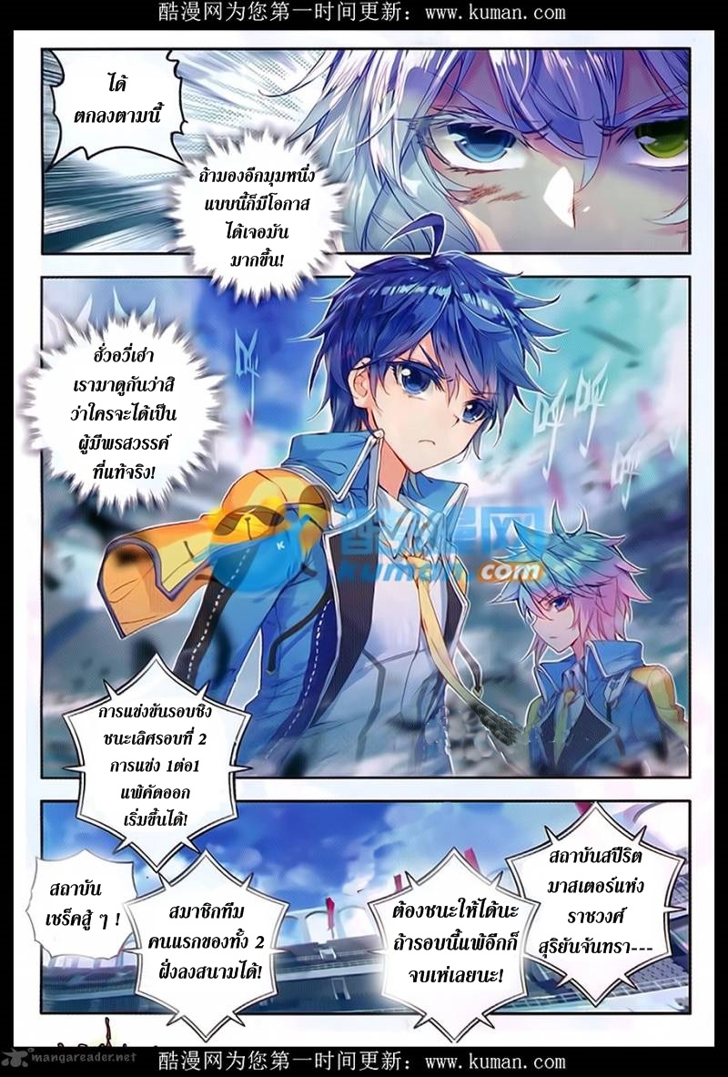 อ่านการ์ตูน Douluo Dalu