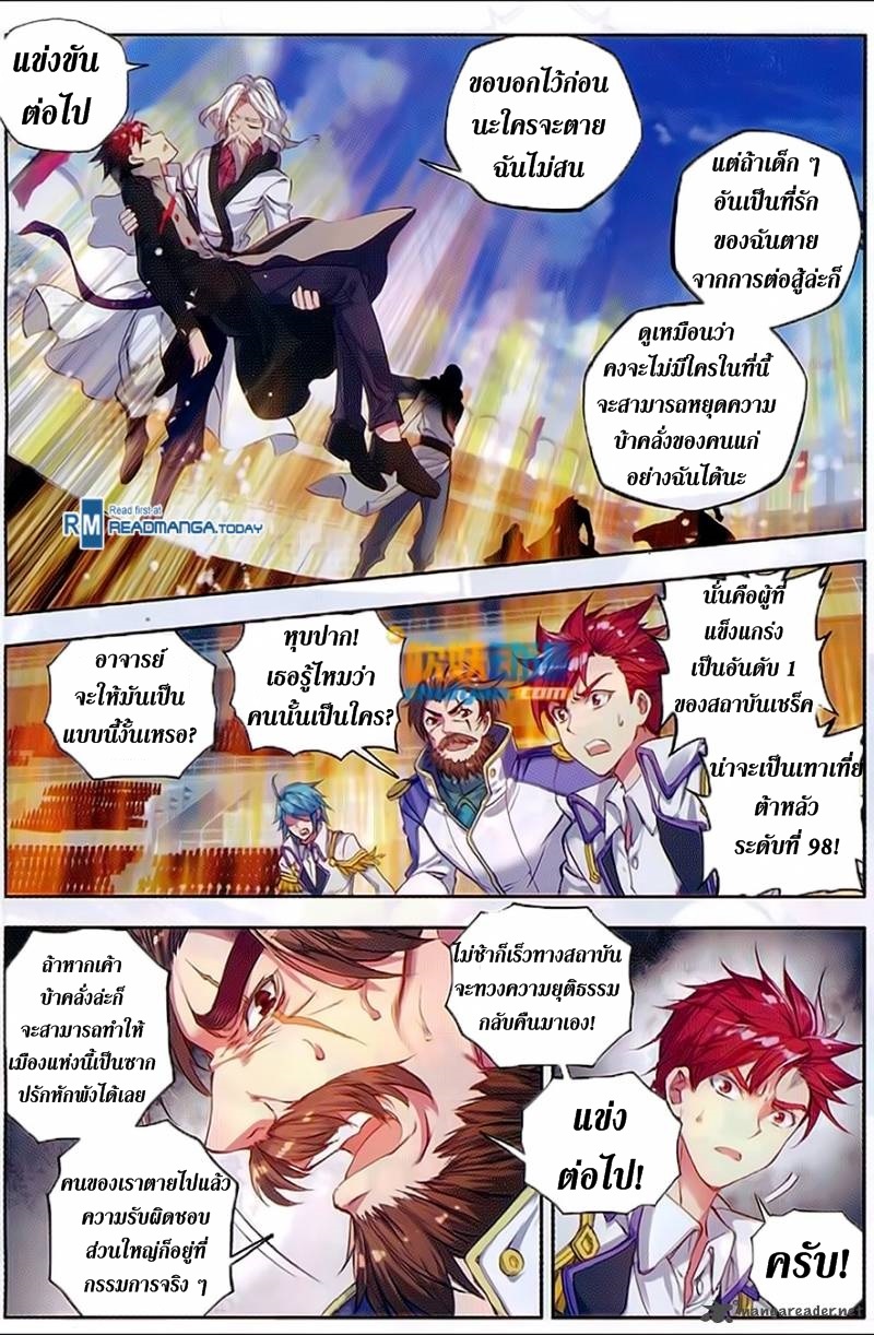 อ่านการ์ตูน Douluo Dalu