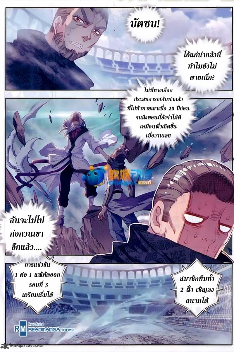 อ่านการ์ตูน Douluo Dalu