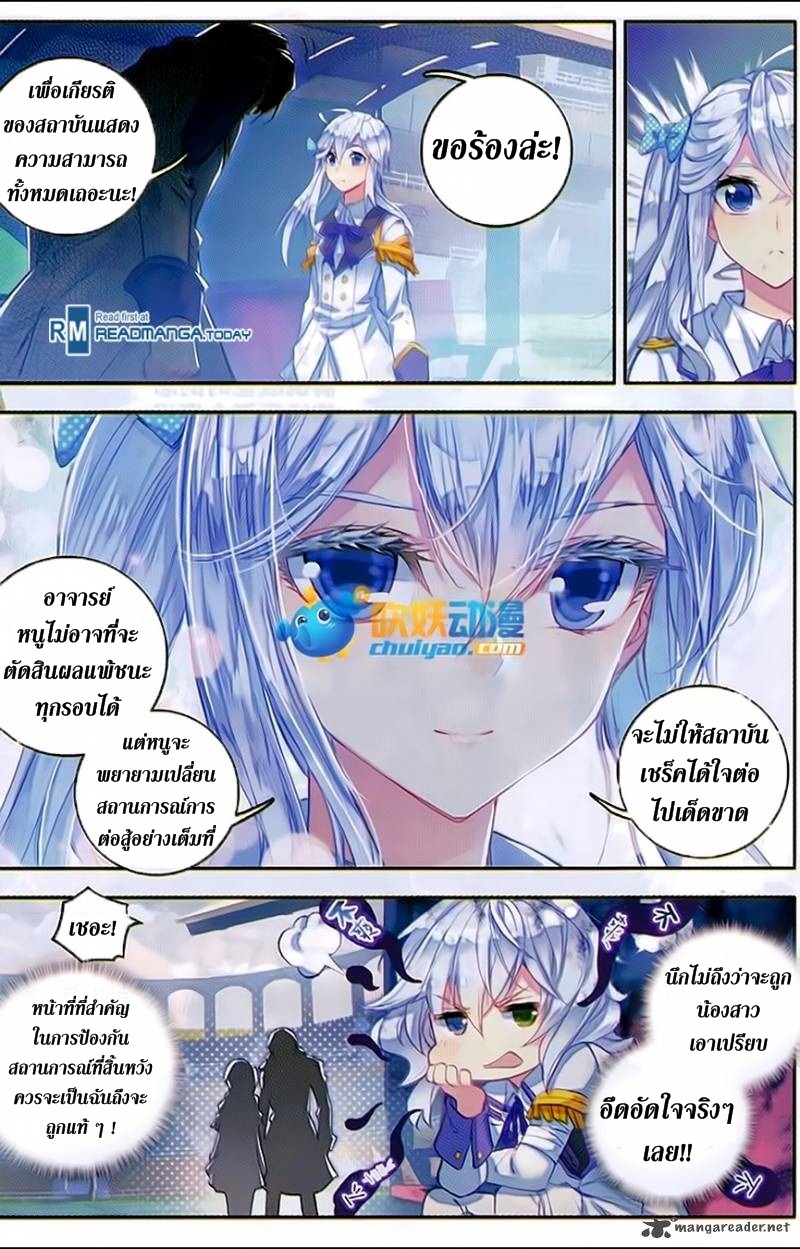 อ่านการ์ตูน Douluo Dalu